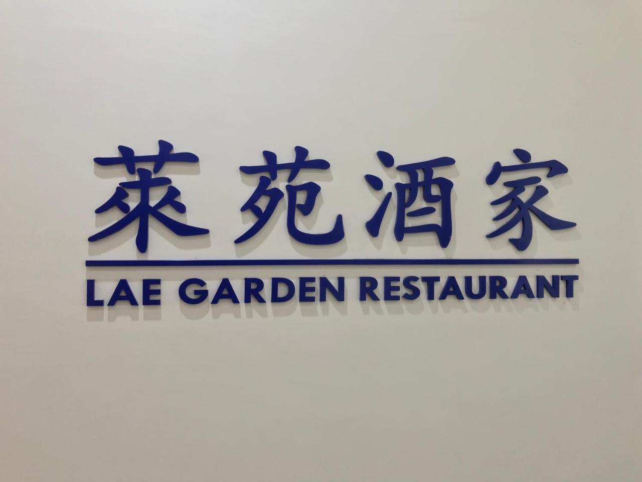Hotel Morobe Lae Zewnętrze zdjęcie