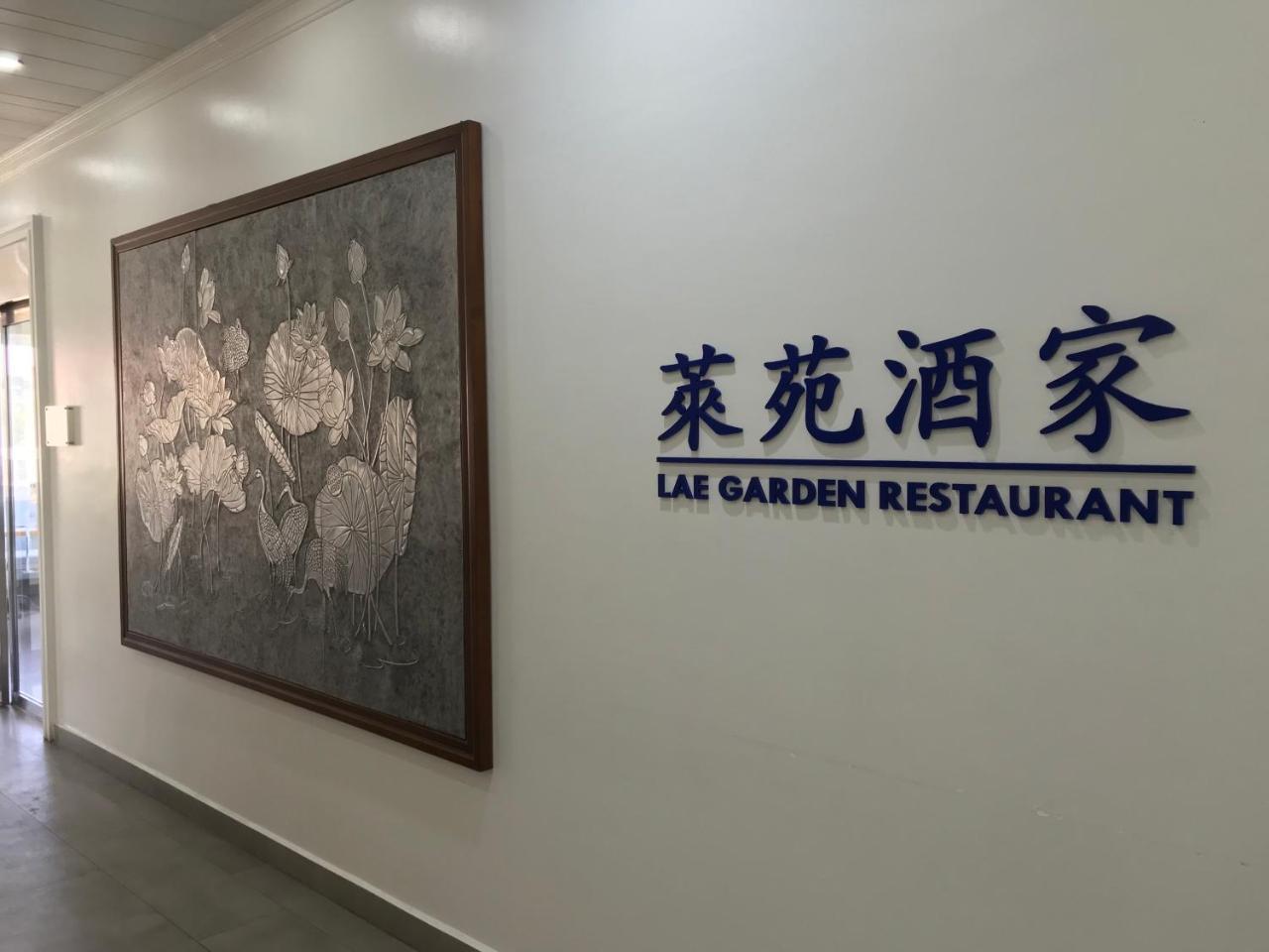 Hotel Morobe Lae Zewnętrze zdjęcie
